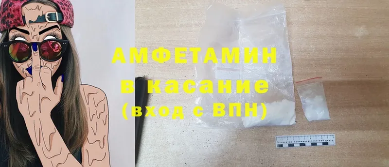 hydra   Заводоуковск  Amphetamine Розовый  купить  