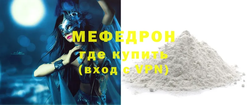 Мефедрон mephedrone  Заводоуковск 